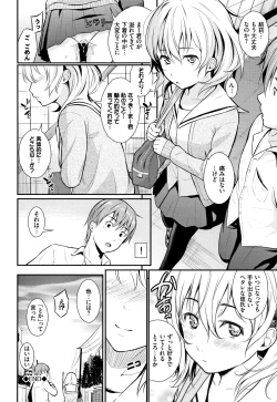 Page 149 of Suki no Shirushi