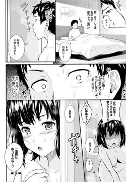 Page 167 of Suki no Shirushi