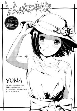 Page 198 of Suki no Shirushi