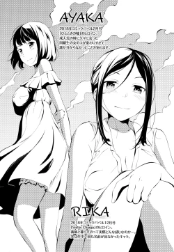 Page 201 of Suki no Shirushi
