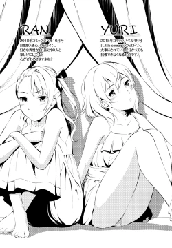 Page 204 of Suki no Shirushi