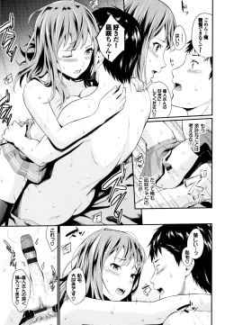 Page 20 of Suki no Shirushi