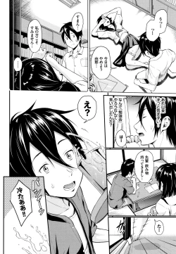 Page 25 of Suki no Shirushi