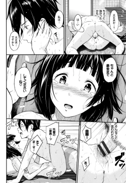 Page 37 of Suki no Shirushi