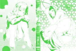 Page 3 of Suki no Shirushi