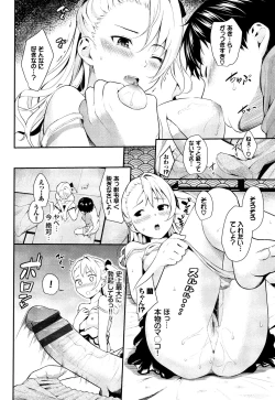 Page 51 of Suki no Shirushi