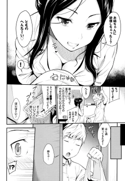 Page 63 of Suki no Shirushi
