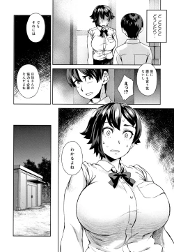 Page 109 of Seme Joshi Shijou Shugi