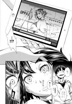 Page 123 of Seme Joshi Shijou Shugi