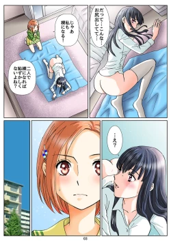 Page 4 of Yuri to Scatolo no Monogatari "Hime to Hina no Dare ni mo Ienai Himitsu" Ch. 2