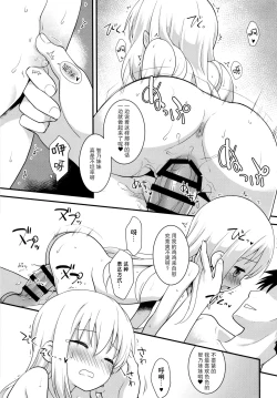 Page 26 of Uchinoyome