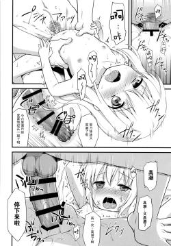 Page 29 of Uchinoyome