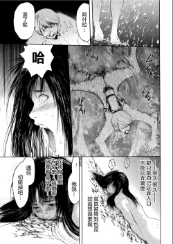 Page 14 of Imouto no naka  wa 2LDK
