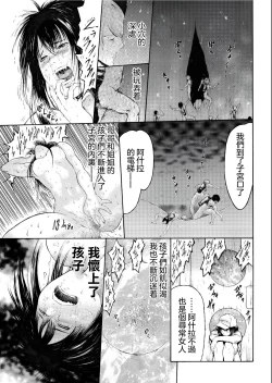 Page 16 of Imouto no naka  wa 2LDK