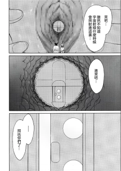 Page 5 of Imouto no naka  wa 2LDK