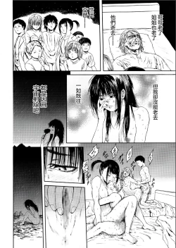 Page 9 of Imouto no naka  wa 2LDK