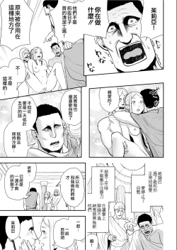 Page 14 of Sekusuressusu no zuma 丨 塞克斯萊斯斯的妻子