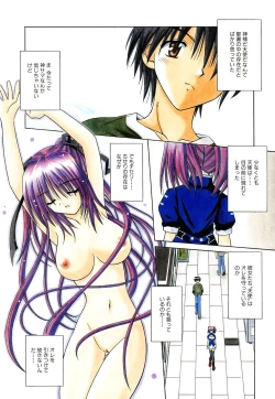 Page 10 of Angelical Pendulum Vol. 2