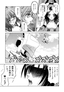 Page 131 of Angelical Pendulum Vol. 2