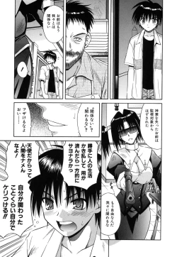 Page 155 of Angelical Pendulum Vol. 2