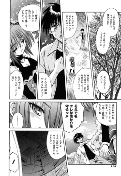 Page 162 of Angelical Pendulum Vol. 2