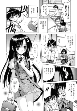 Page 182 of Angelical Pendulum Vol. 2