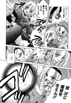 Page 42 of Angelical Pendulum Vol. 2