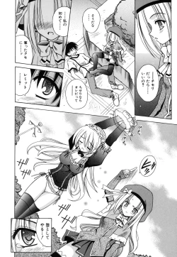 Page 46 of Angelical Pendulum Vol. 2