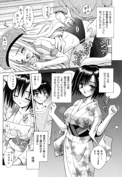 Page 59 of Angelical Pendulum Vol. 2