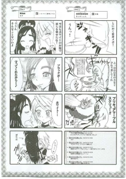 Page 12 of Honotan Shinsouban