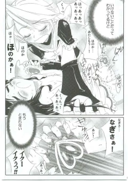 Page 22 of Honotan Shinsouban