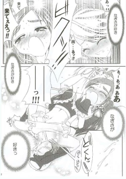 Page 23 of Honotan Shinsouban