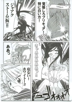 Page 36 of Honotan Shinsouban