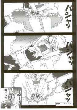 Page 37 of Honotan Shinsouban