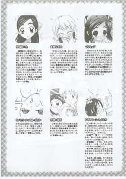 Page 3 of Honotan Shinsouban