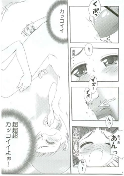 Page 48 of Honotan Shinsouban