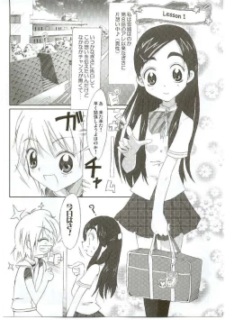 Page 4 of Honotan Shinsouban
