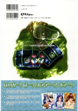 Page 66 of Honotan Shinsouban