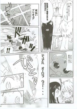 Page 9 of Honotan Shinsouban