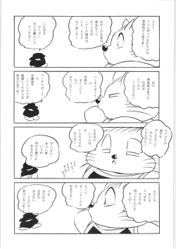 Page 23 of Puchiguma Book 3