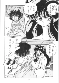 Page 23 of C-COMPANY SPECIAL STAGE 09