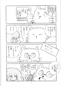 Page 32 of C-COMPANY SPECIAL STAGE 09