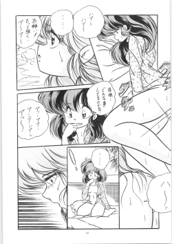 Page 42 of C-COMPANY SPECIAL STAGE 09