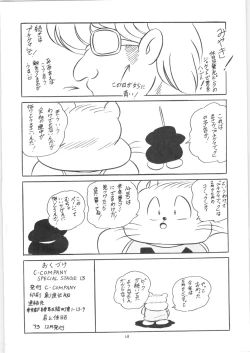 Page 49 of C-COMPANY SPECIAL STAGE 13