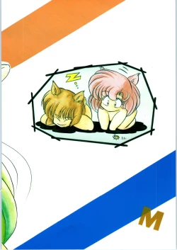 Page 50 of C-COMPANY SPECIAL STAGE 13