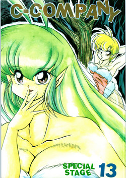 Download C-COMPANY SPECIAL STAGE 13