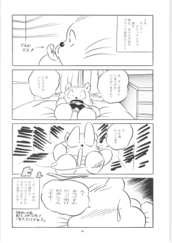 Page 47 of C-COMPANY SPECIAL STAGE 14