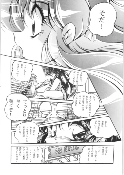 Page 13 of C-COMPANY SPECIAL STAGE 20
