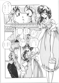 Page 14 of C-COMPANY SPECIAL STAGE 20