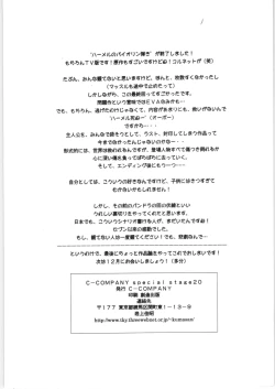Page 57 of C-COMPANY SPECIAL STAGE 20
